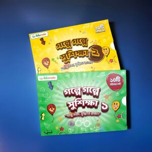 COMBO - 1 (২০টি গল্পের বই)