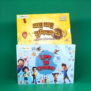 COMBO -3 (২০টি গল্পের বই)