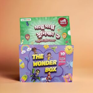 COMBO -4 (২০টি গল্পের বই)